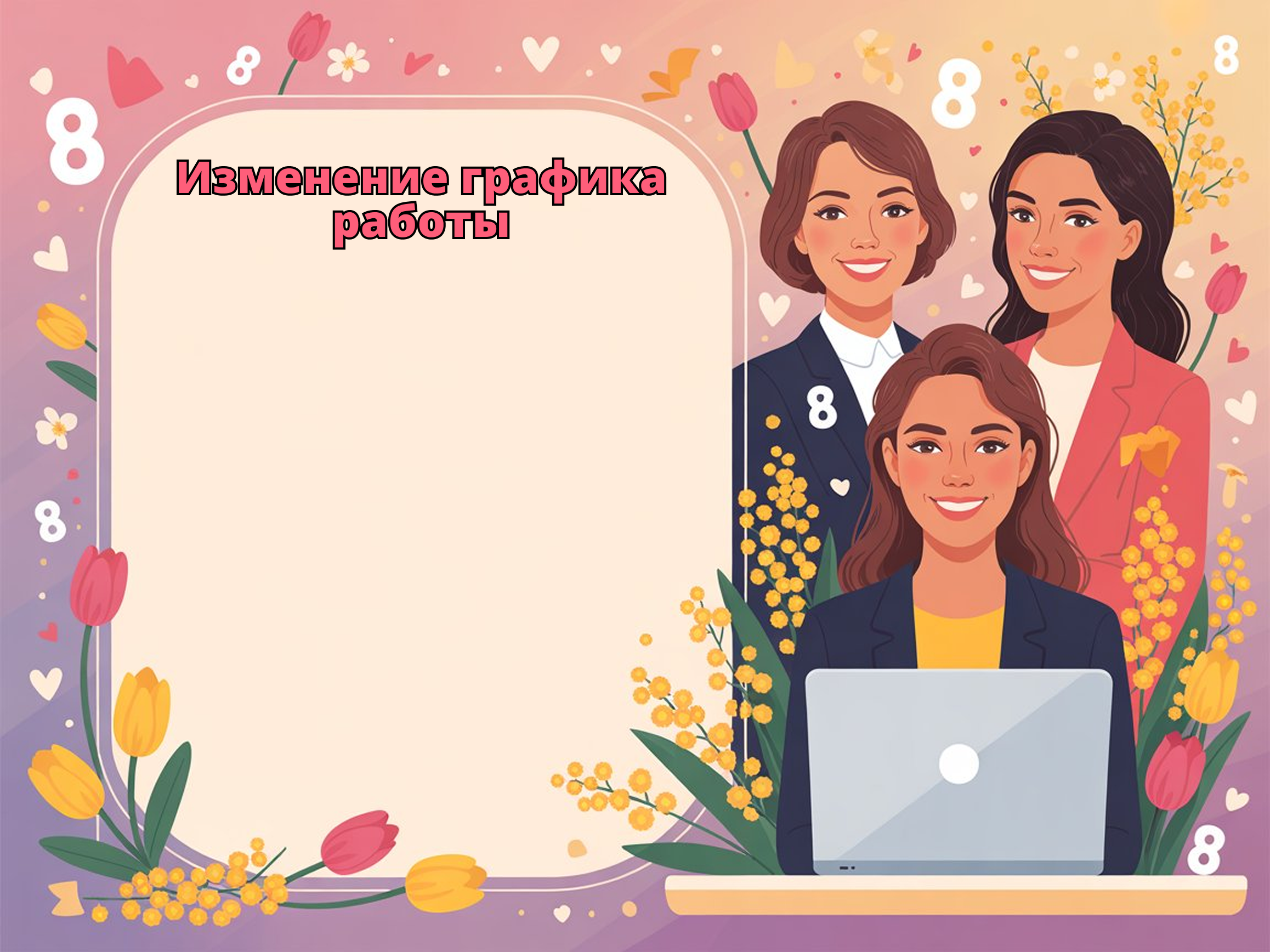 Новости